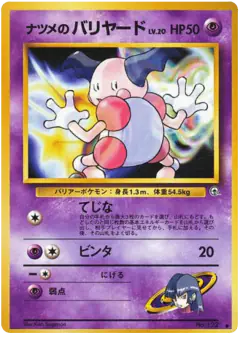 Sabrina's Mr. Mime No.122/098, Challenge from the Darkness Japanese card