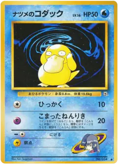 Sabrina's Psyduck No.054/098, Challenge from the Darkness Japanese card