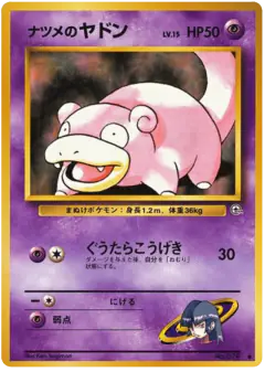 Sabrina's Slowpoke No.079/098, Challenge from the Darkness Japanese card
