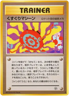 Tickling Machine /098, Challenge from the Darkness Japanese card