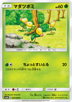 Bellsprout 001/066, Champion Road Japanese card