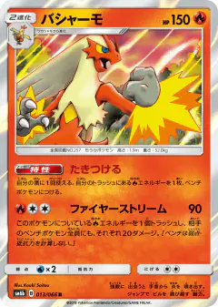Blaziken 013/066, Champion Road Japanese card
