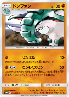 Donphan 034/066, Champion Road Japanese card