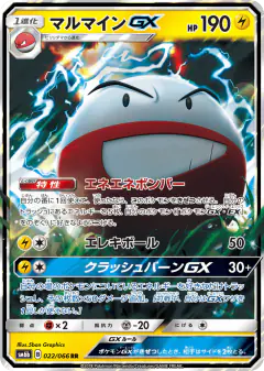 Electrode-GX 022/066, Champion Road Japanese card