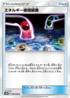 Energy Recycle System 052/066, Champion Road Japanese card