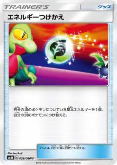 Energy Switch 053/066, Champion Road Japanese card