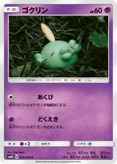 Gulpin 026/066, Champion Road Japanese card