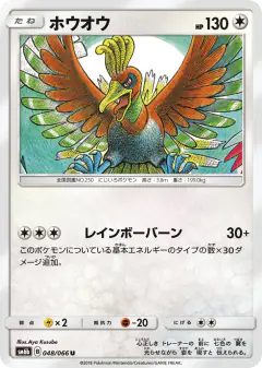 Ho-Oh 048/066, Champion Road Japanese card