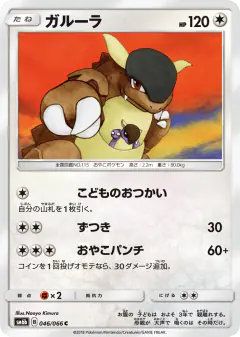 Kangaskhan 046/066, Champion Road Japanese card
