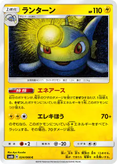 Lanturn 024/066, Champion Road Japanese card
