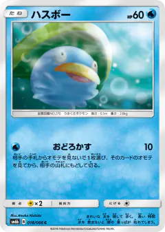 Lotad 018/066, Champion Road Japanese card
