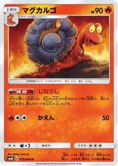 Magcargo 010/066, Champion Road Japanese card