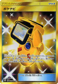PokéNav 085/066, Champion Road Japanese card