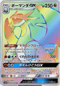 Salamence-GX 083/066, Champion Road Japanese card