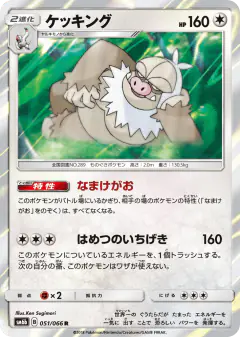 Slaking 051/066, Champion Road Japanese card