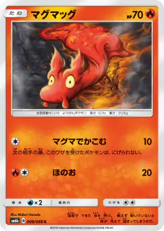 Slugma 009/066, Champion Road Japanese card