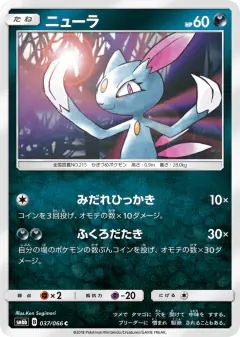 Sneasel 037/066, Champion Road Japanese card