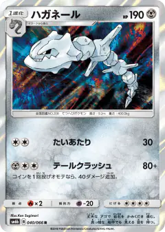 Steelix 040/066, Champion Road Japanese card