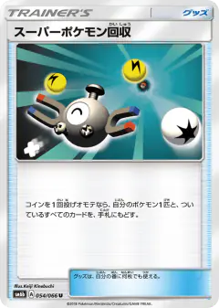 Super Scoop Up 054/066, Champion Road Japanese card