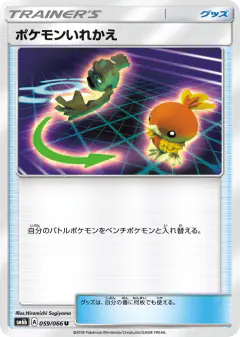 Switch 059/066, Champion Road Japanese card
