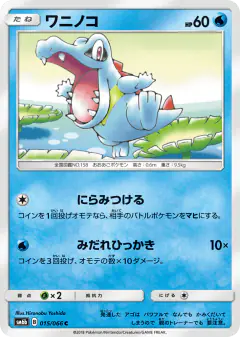 Totodile 015/066, Champion Road Japanese card