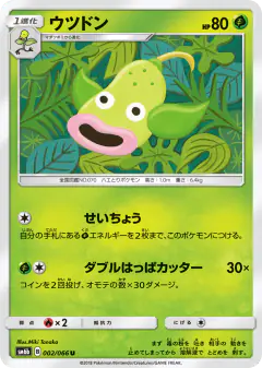 Weepinbell 002/066, Champion Road Japanese card