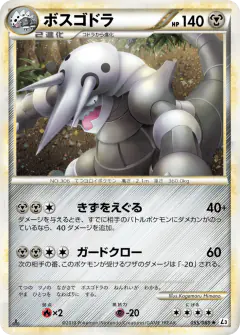 Aggron 055/080, Clash at the Summit Japanese card