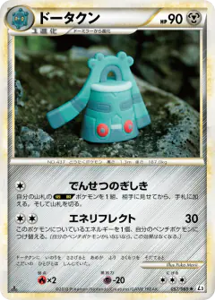Bronzong 057/080, Clash at the Summit Japanese card