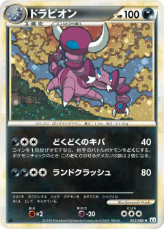 Drapion 052/080, Clash at the Summit Japanese card