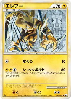 Electabuzz 029/080, Clash at the Summit Japanese card