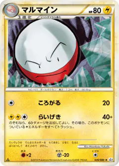 Electrode 026/080, Clash at the Summit Japanese card
