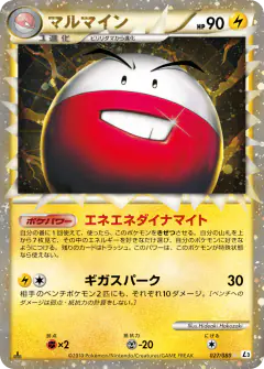Electrode 027/080, Clash at the Summit Japanese card