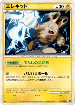 Elekid 028/080, Clash at the Summit Japanese card