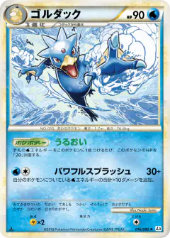 Golduck 016/080, Clash at the Summit Japanese card