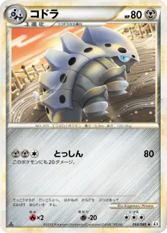 Lairon 054/080, Clash at the Summit Japanese card