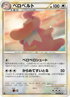 Lickilicky 062/080, Clash at the Summit Japanese card