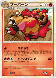 Magmortar 014/080, Clash at the Summit Japanese card