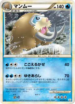 Mamoswine 021/080, Clash at the Summit Japanese card