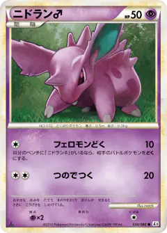 Nidoran ♂ 034/080, Clash at the Summit Japanese card