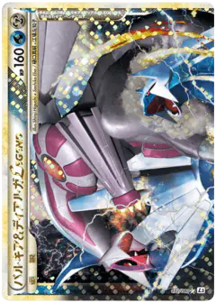 Palkia & Dialga LEGEND 072/080, Clash at the Summit Japanese card