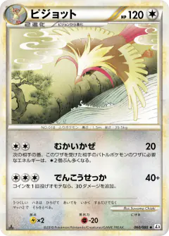 Pidgeot 060/080, Clash at the Summit Japanese card