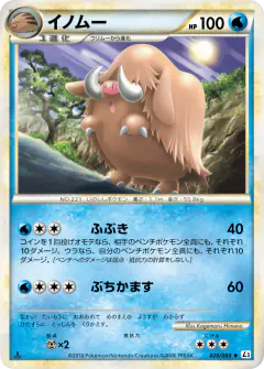 Piloswine 020/080, Clash at the Summit Japanese card