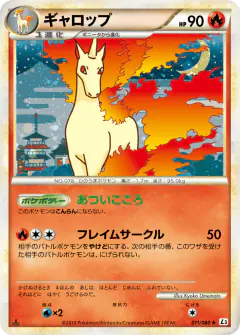Rapidash 011/080, Clash at the Summit Japanese card