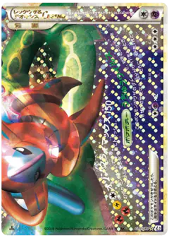 Rayquaza & Deoxys LEGEND 075/080, Clash at the Summit Japanese card
