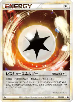 Rescue Energy 080/080, Clash at the Summit Japanese card