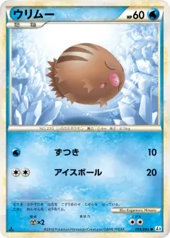 Swinub 019/080, Clash at the Summit Japanese card