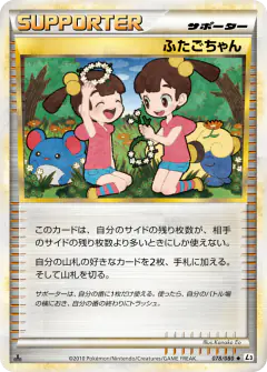 Twins 078/080, Clash at the Summit Japanese card