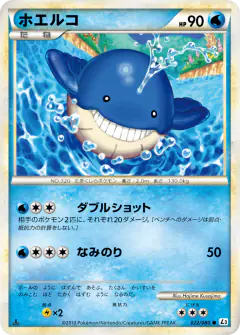 Wailmer 022/080, Clash at the Summit Japanese card