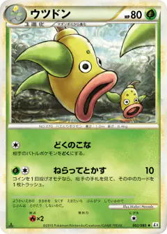 Weepinbell 002/080, Clash at the Summit Japanese card