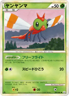 Yanma 004/080, Clash at the Summit Japanese card